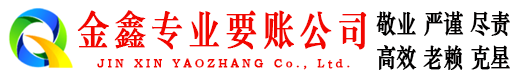 石首清账公司